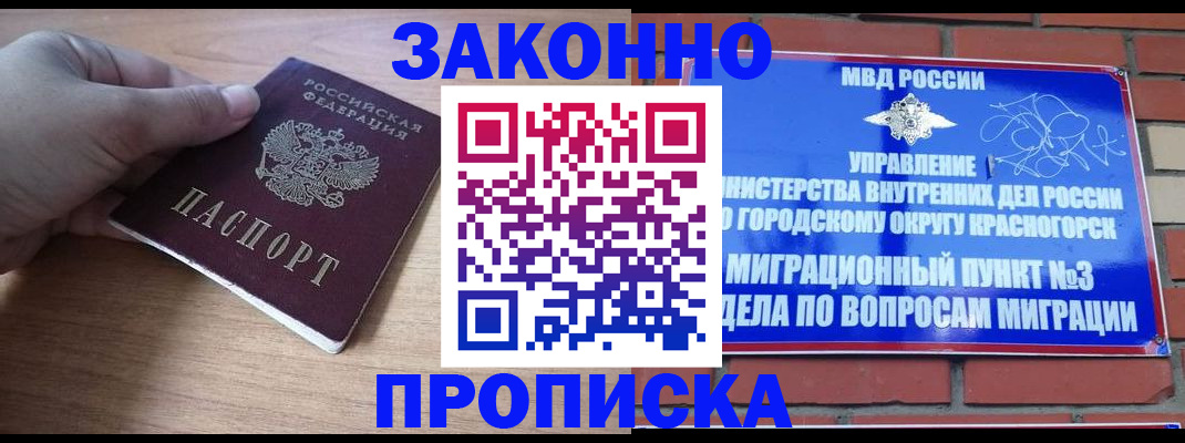 временная регистрация адрес в Архангельской области