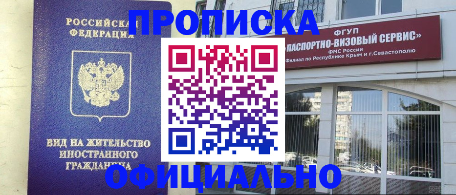 временная регистрация недорого в Архангельской области