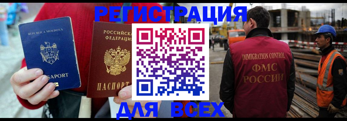 временная регистрация собственник в Архангельской области